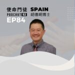 EP84
