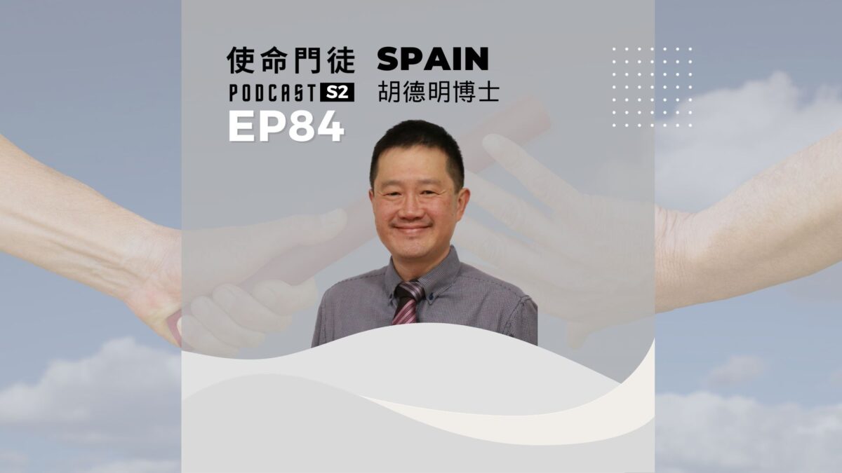 EP84
