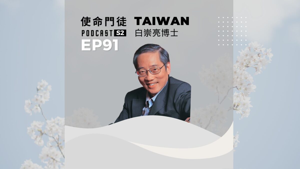 EP91