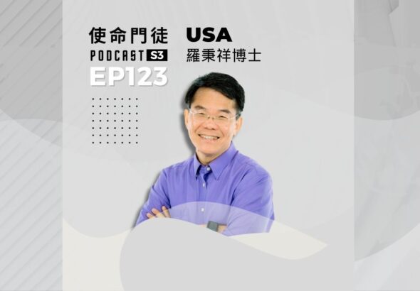 EP123