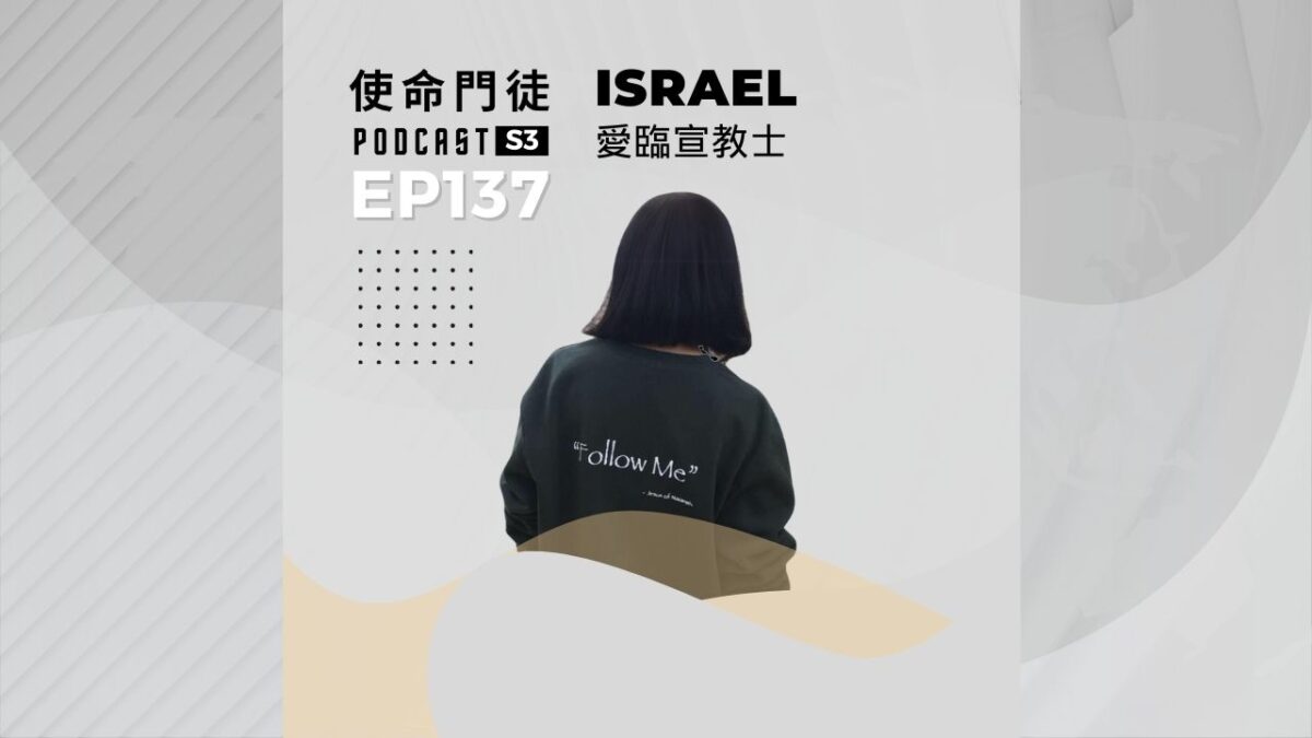 EP137