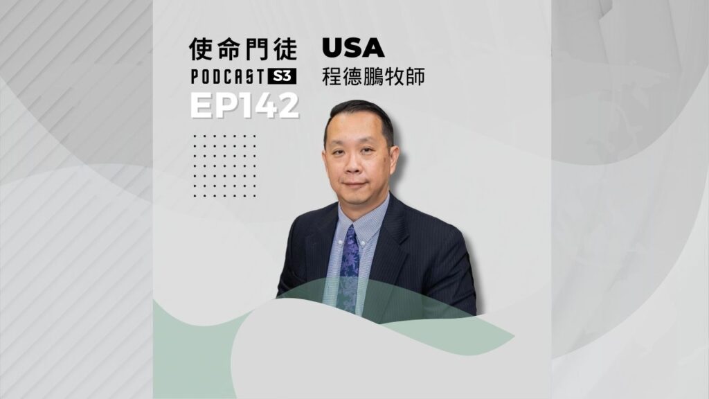 EP142