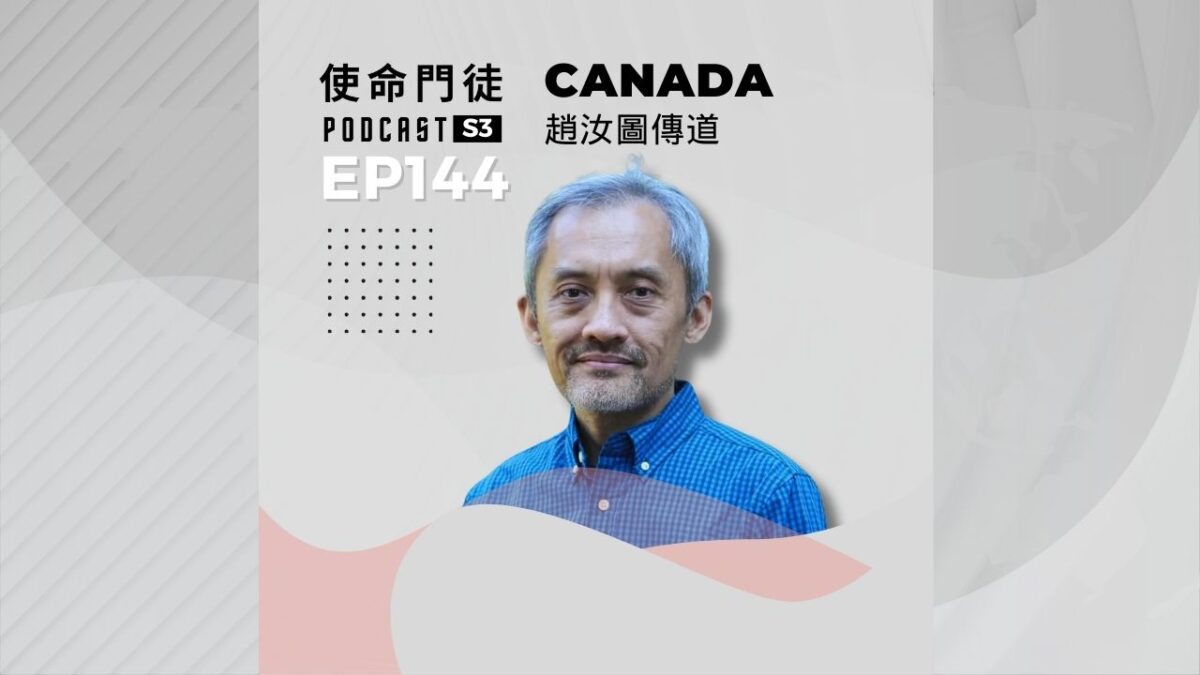 EP144