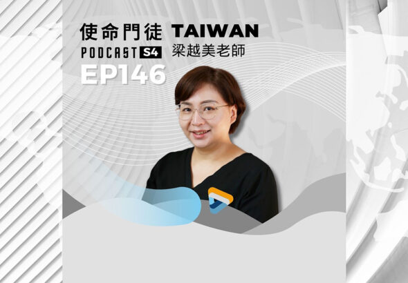 Podcast 改版 - S4 (16:9) - 5