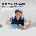 Podcast 改版 - S4 (16:9) - 46