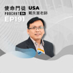 Podcast 改版 - S4 (16:9) - 50